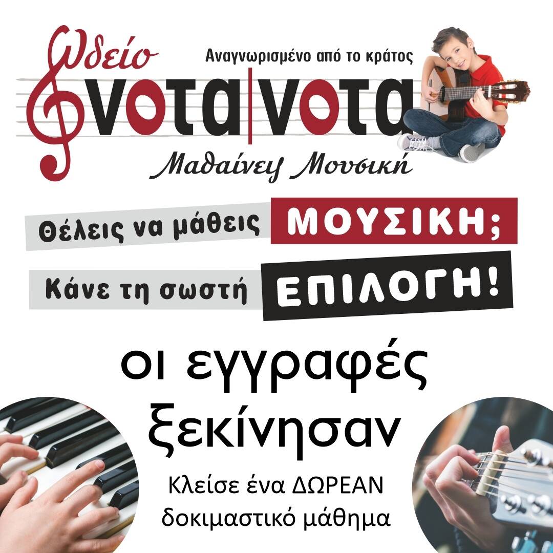 Music Education