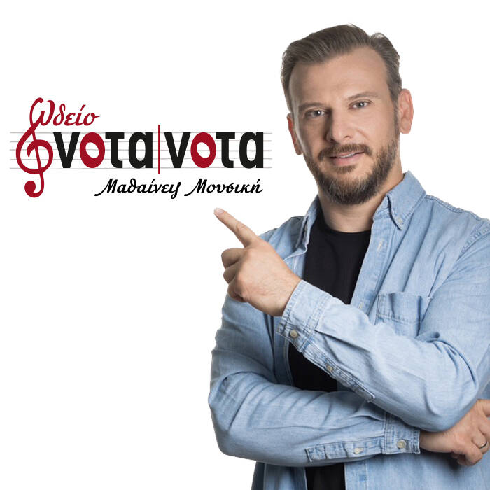 Αβραάμ Γκοσιός - Ιδρυτής του Ωδείου Νότα Νότα